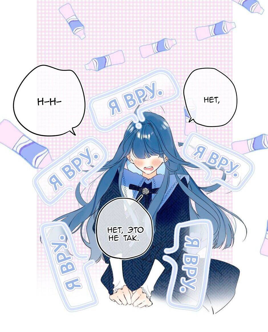 Манга Не плачь, милая - Глава 69 Страница 8