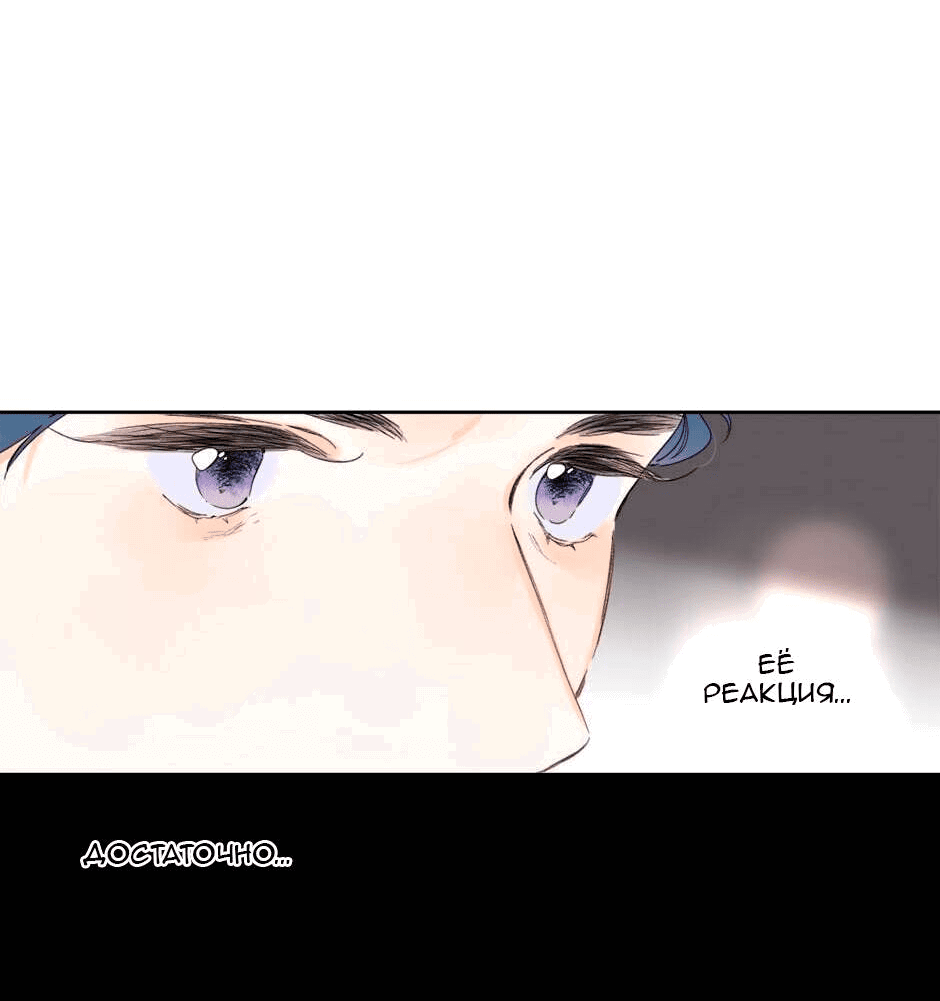 Манга Не плачь, милая - Глава 69 Страница 32