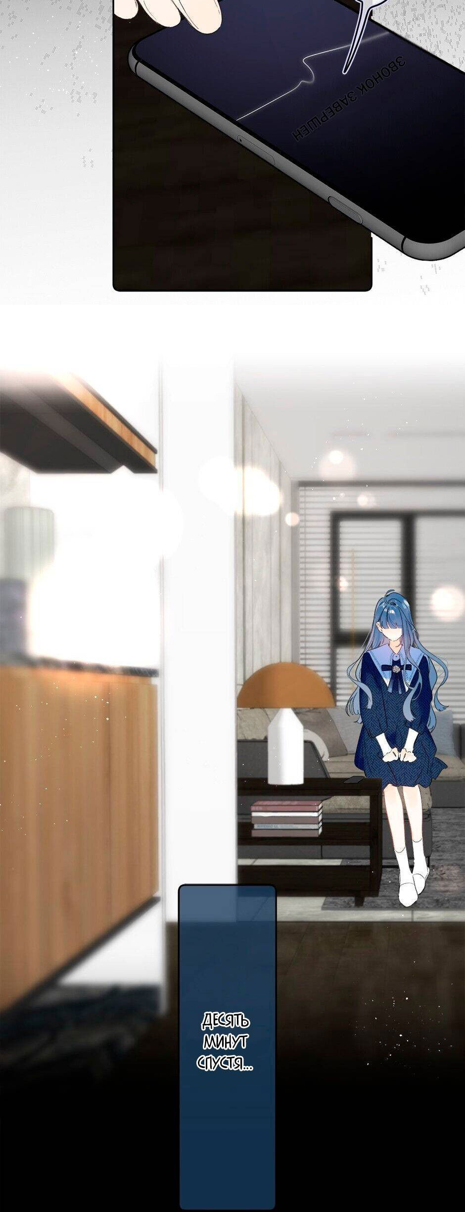 Манга Не плачь, милая - Глава 68 Страница 25