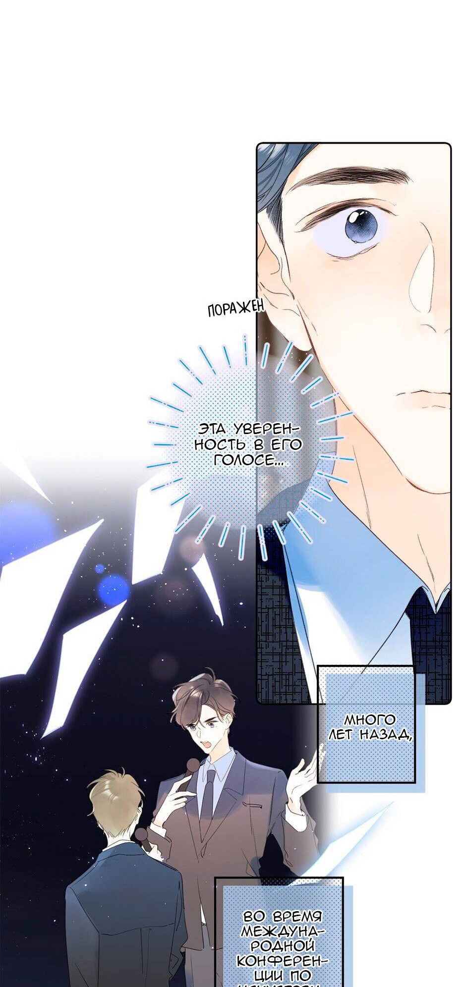 Манга Не плачь, милая - Глава 68 Страница 9