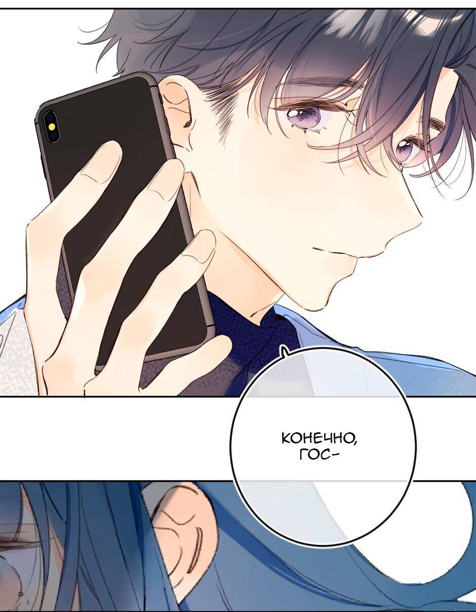 Манга Не плачь, милая - Глава 68 Страница 37