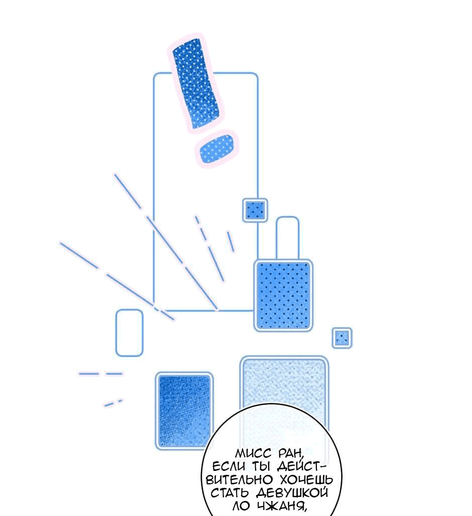 Манга Не плачь, милая - Глава 67 Страница 4