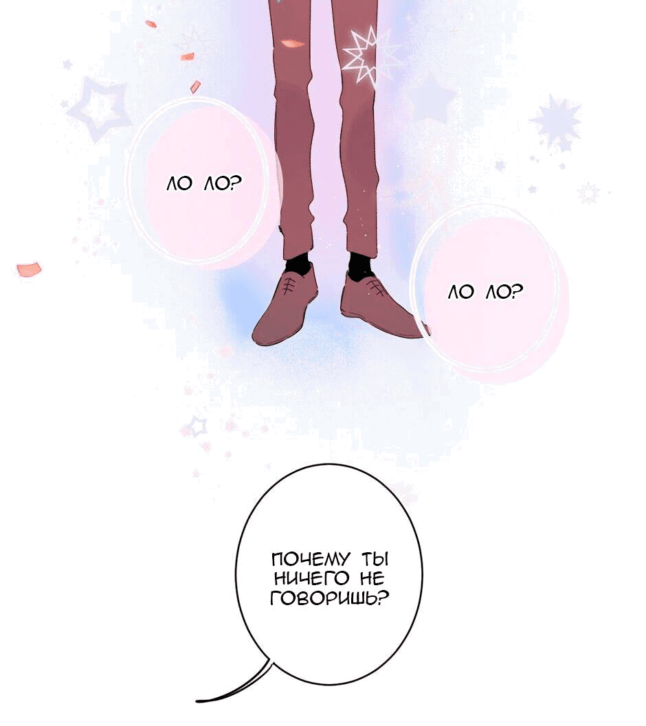 Манга Не плачь, милая - Глава 67 Страница 15