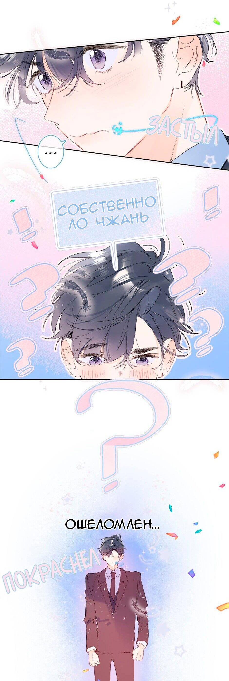 Манга Не плачь, милая - Глава 67 Страница 14