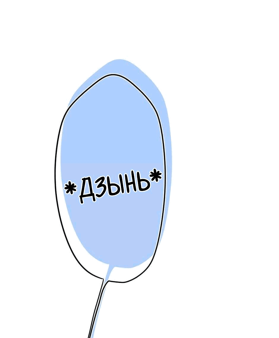 Манга Не плачь, милая - Глава 67 Страница 2