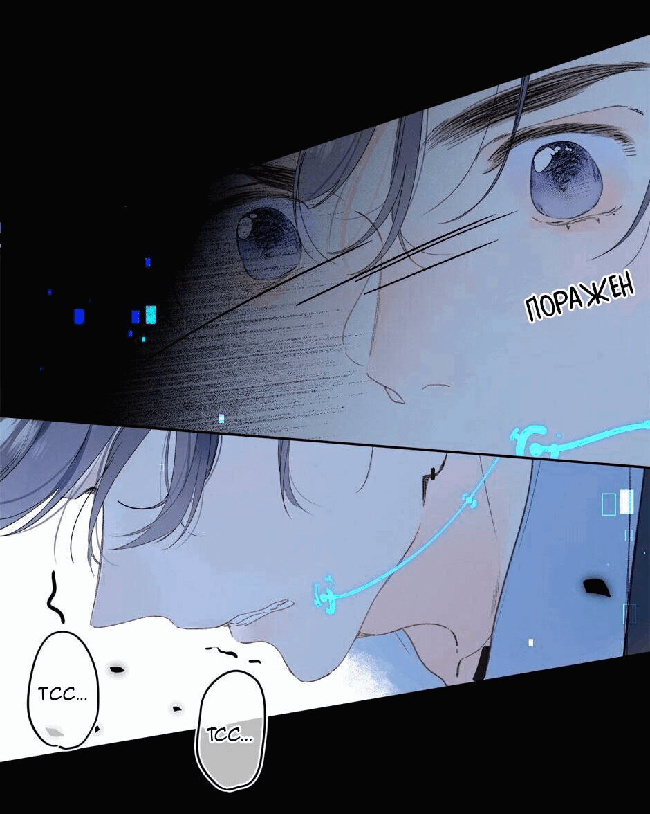 Манга Не плачь, милая - Глава 67 Страница 11