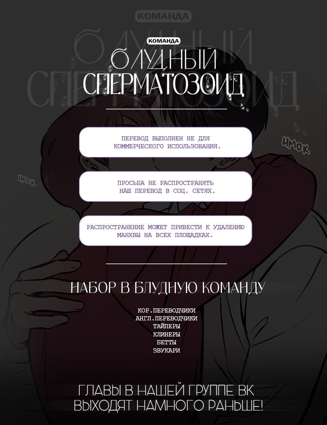 Манга Вой волка - Глава 39 Страница 1