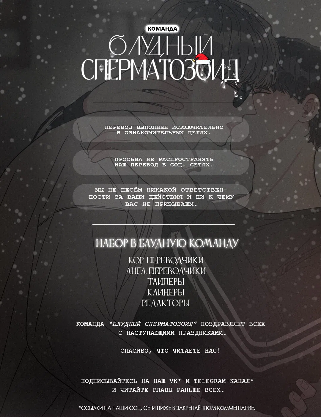 Манга Вой волка - Глава 48 Страница 1
