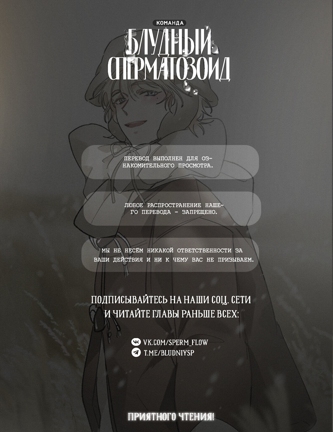 Манга Вой волка - Глава 61 Страница 1