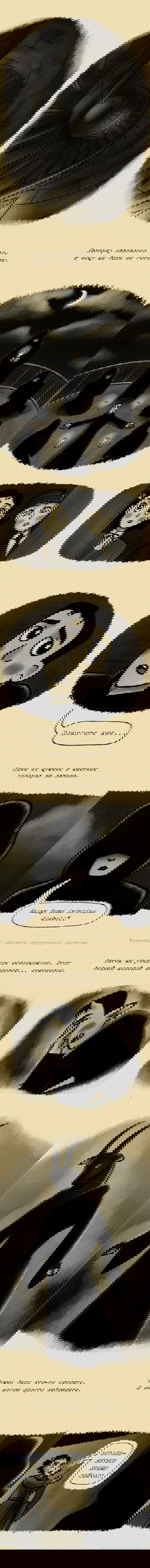Манга Тайны Амелии Харрис - Глава 2 Страница 4