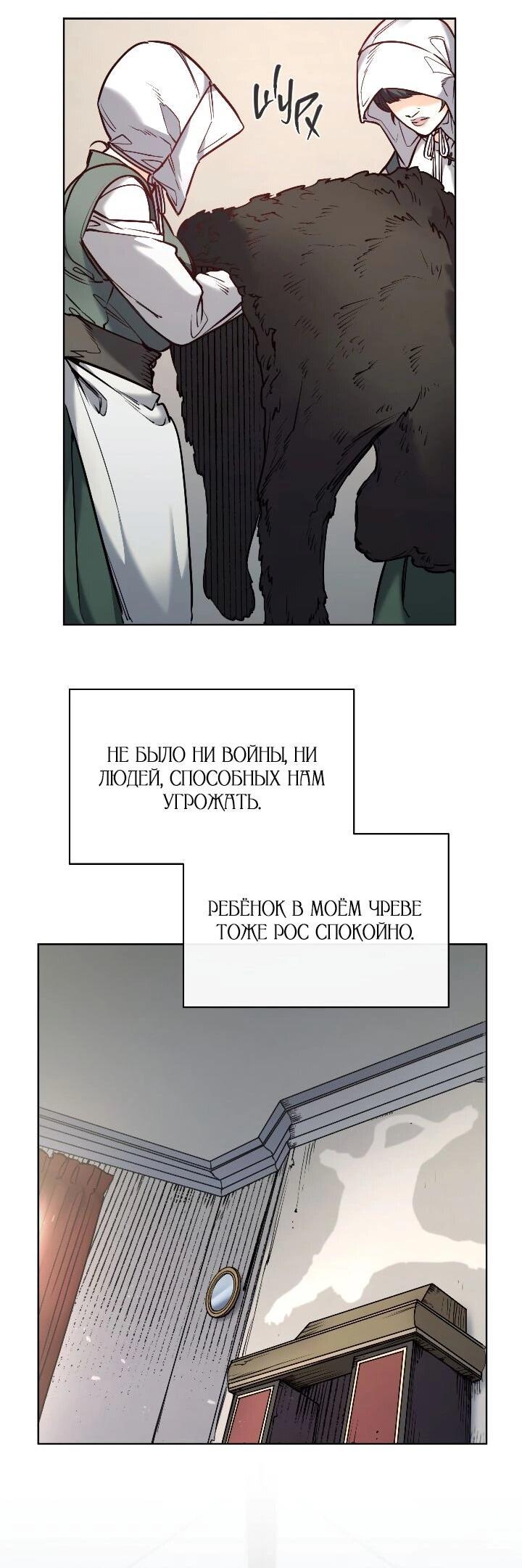 Манга Демон - Глава 127 Страница 14