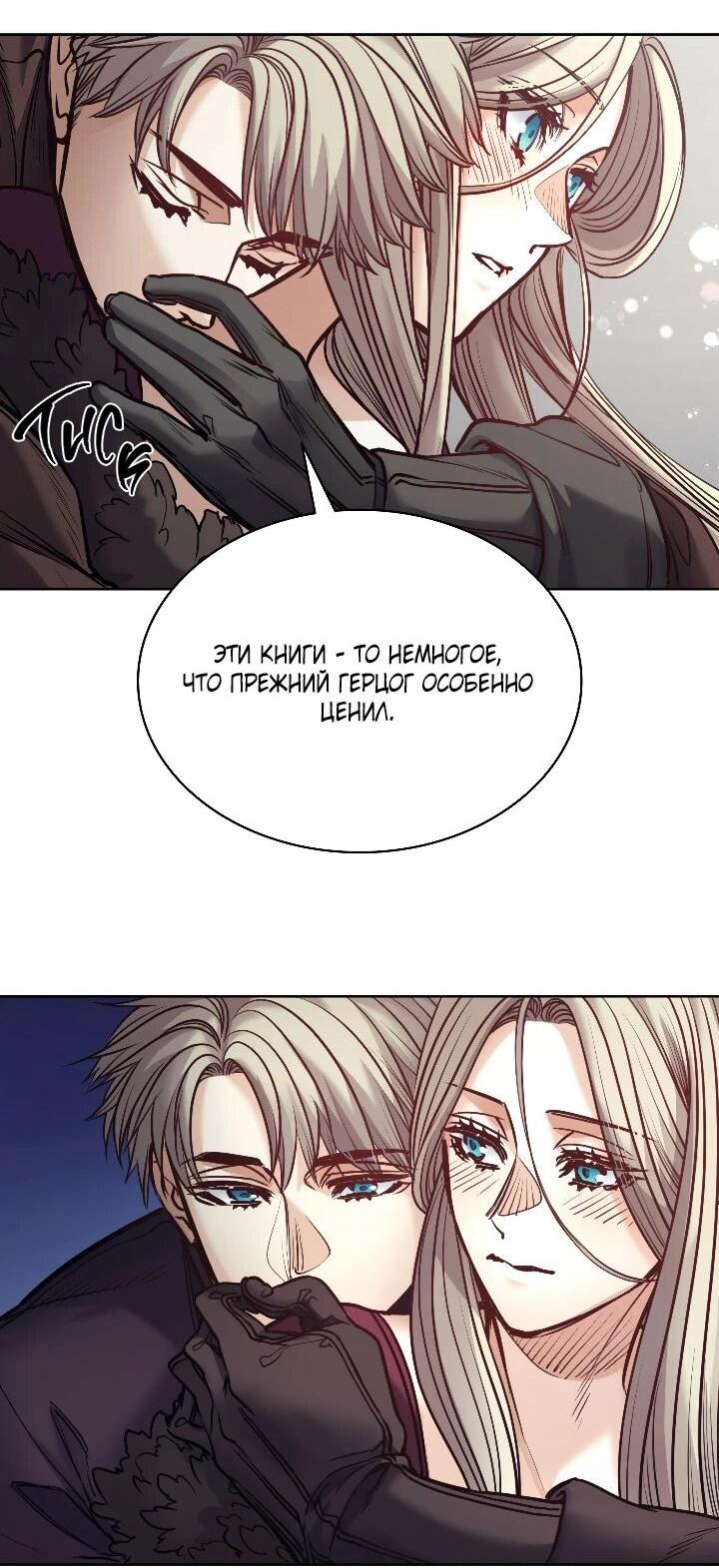 Манга Демон - Глава 127 Страница 17