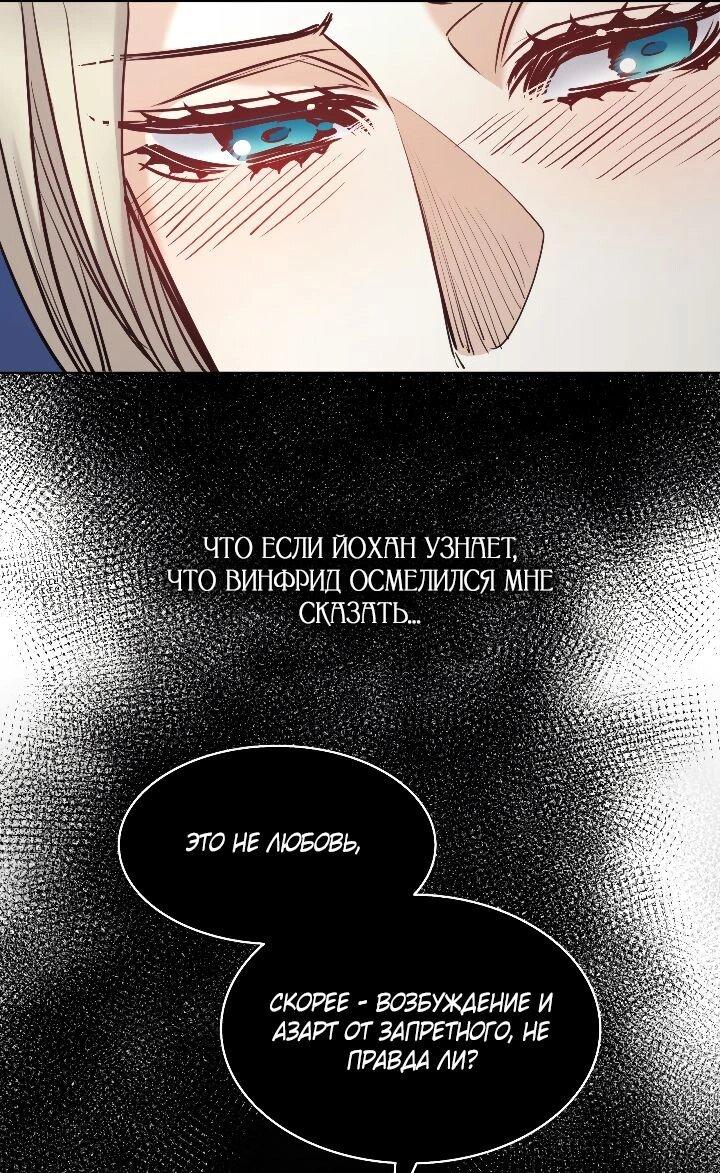 Манга Демон - Глава 127 Страница 27