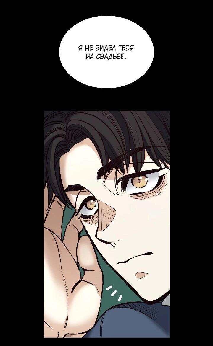 Манга Демон - Глава 127 Страница 21