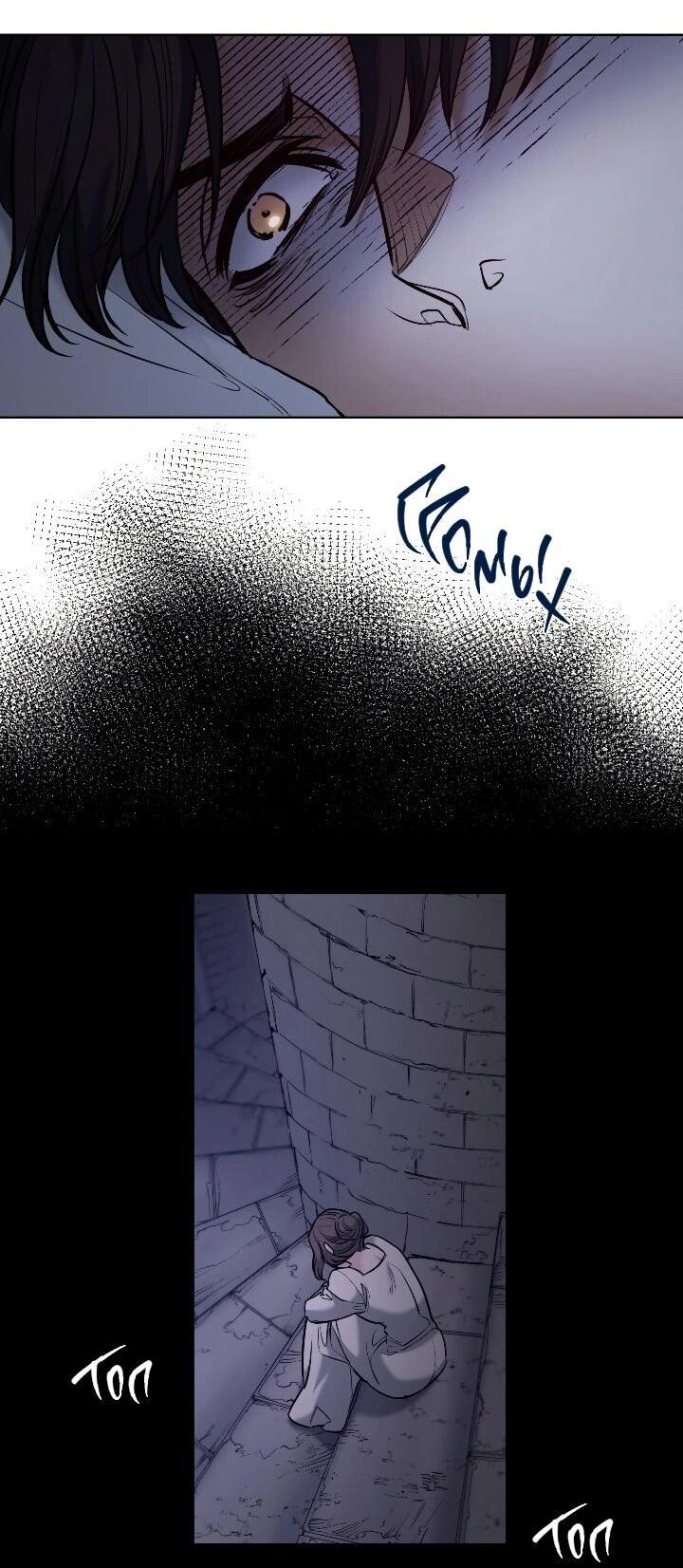 Манга Демон - Глава 127 Страница 42