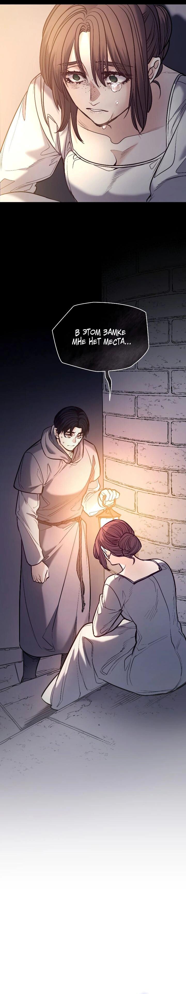 Манга Демон - Глава 127 Страница 45