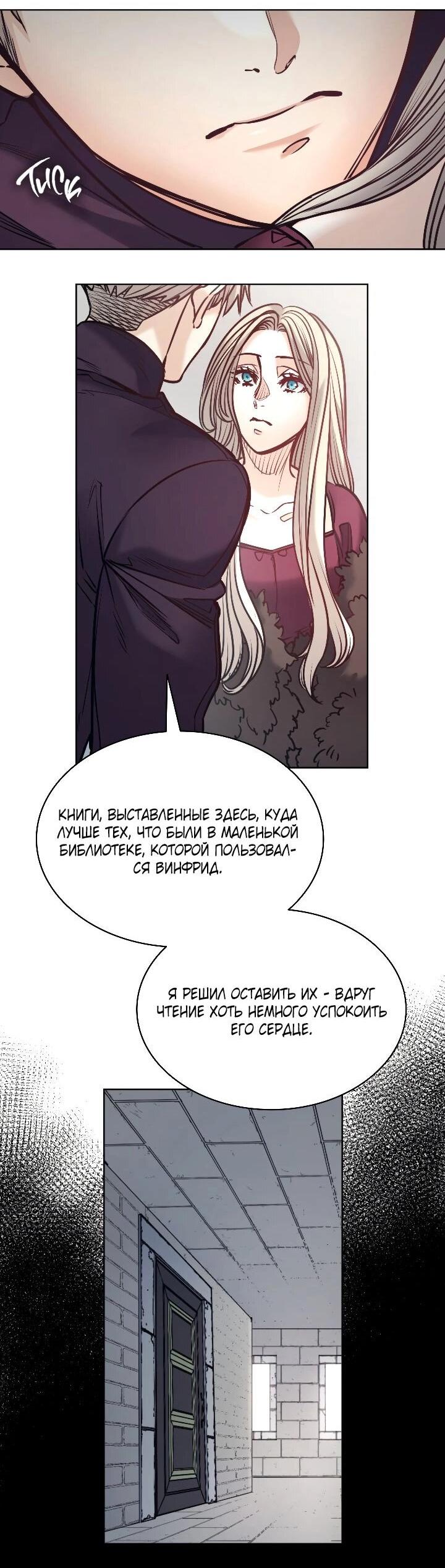 Манга Демон - Глава 127 Страница 19