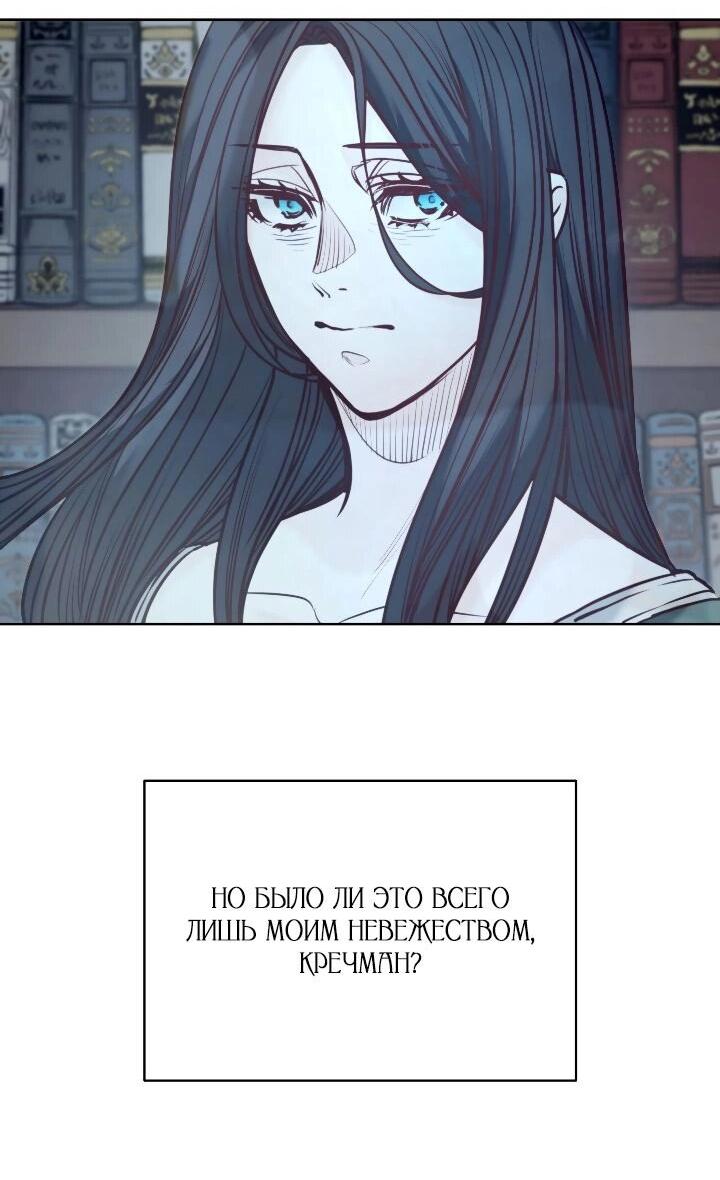 Манга Демон - Глава 127 Страница 37