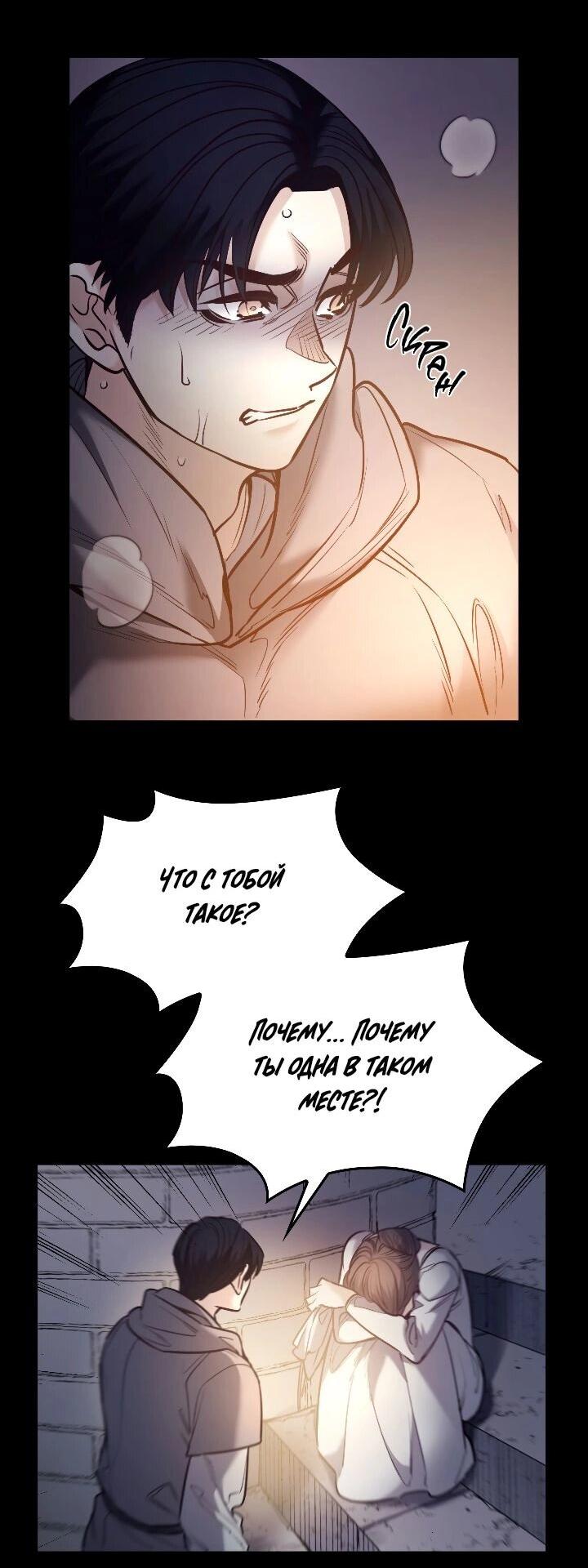 Манга Демон - Глава 127 Страница 44