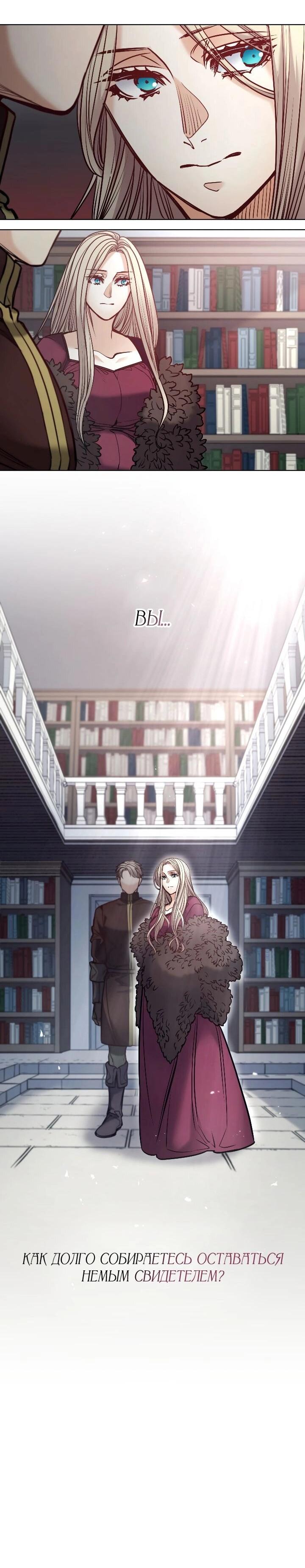 Манга Демон - Глава 127 Страница 39