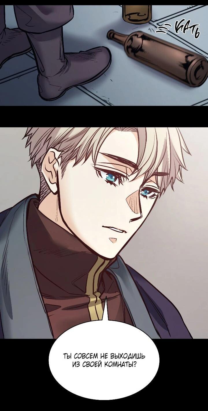 Манга Демон - Глава 127 Страница 23