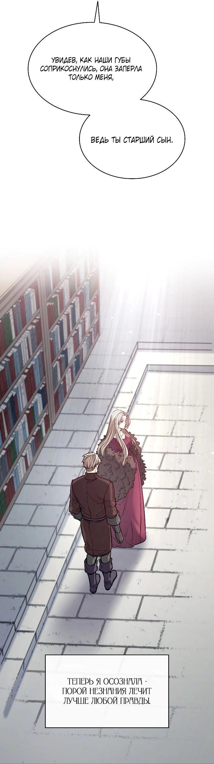 Манга Демон - Глава 127 Страница 34