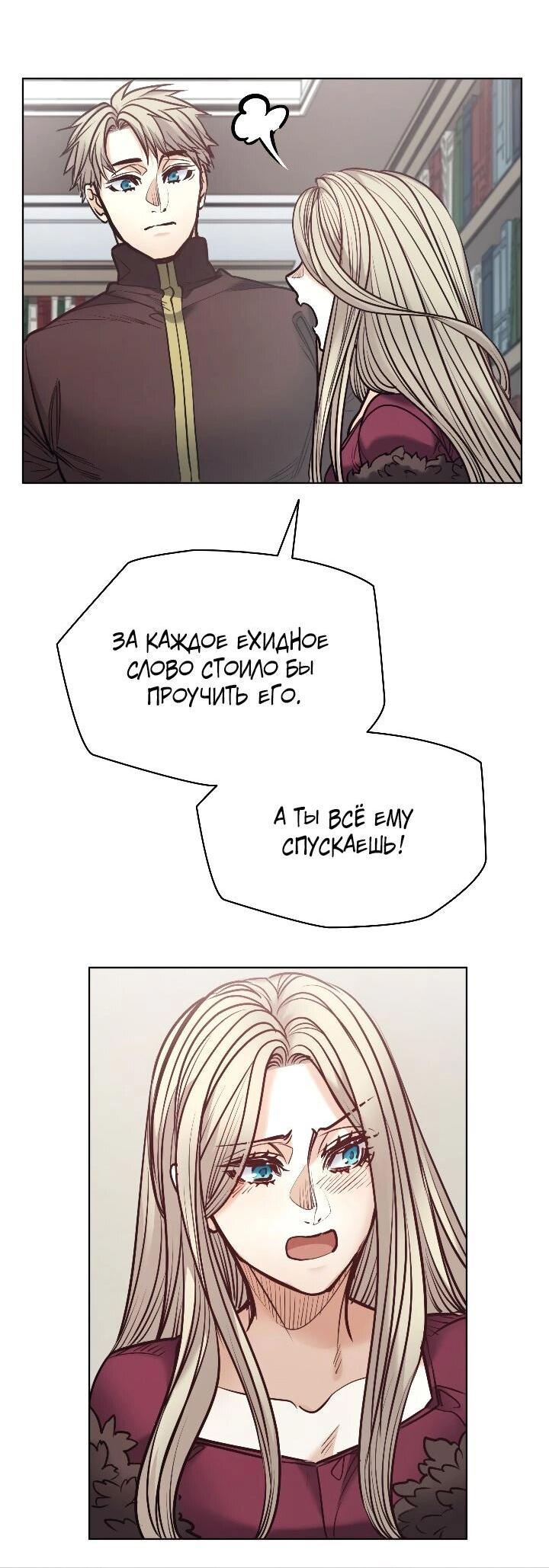 Манга Демон - Глава 127 Страница 26