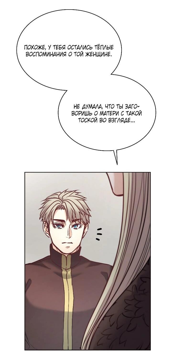 Манга Демон - Глава 127 Страница 31