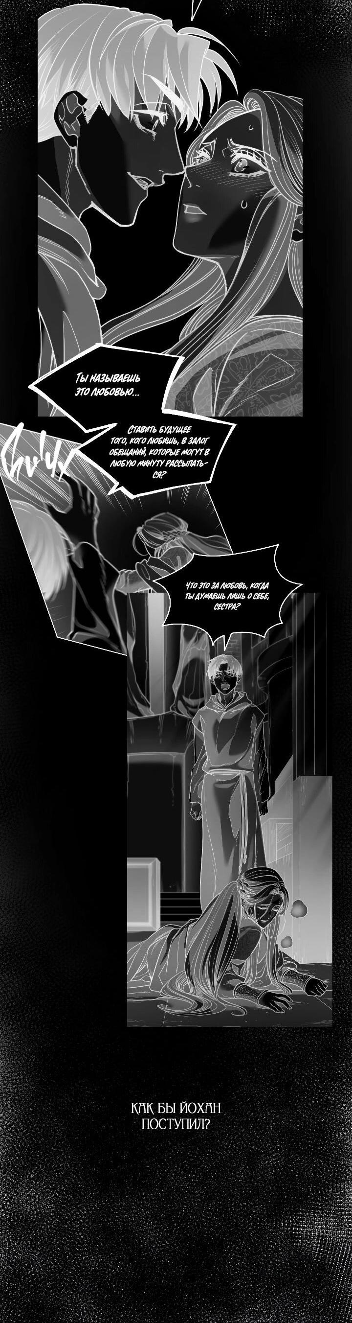 Манга Демон - Глава 127 Страница 28