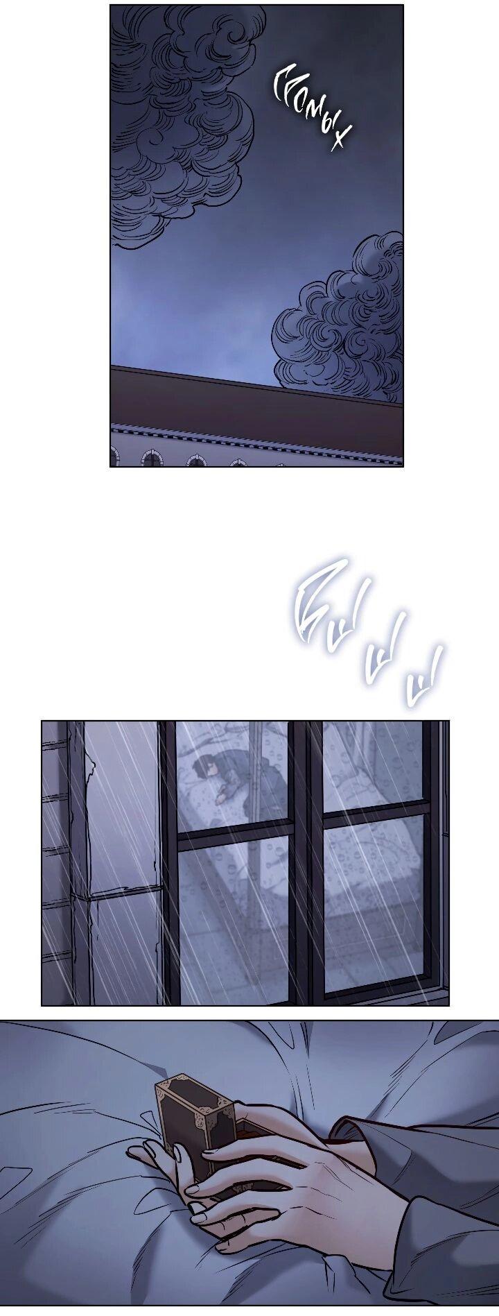 Манга Демон - Глава 127 Страница 40