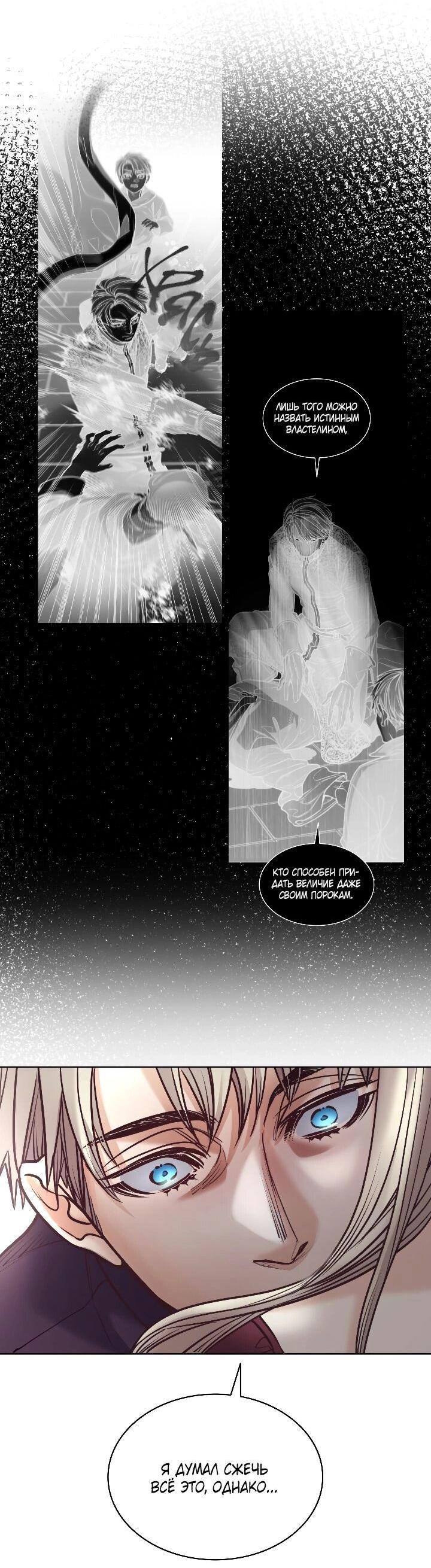 Манга Демон - Глава 127 Страница 18