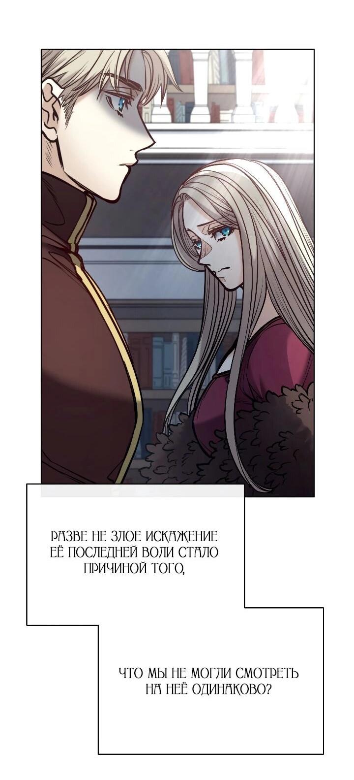 Манга Демон - Глава 127 Страница 38