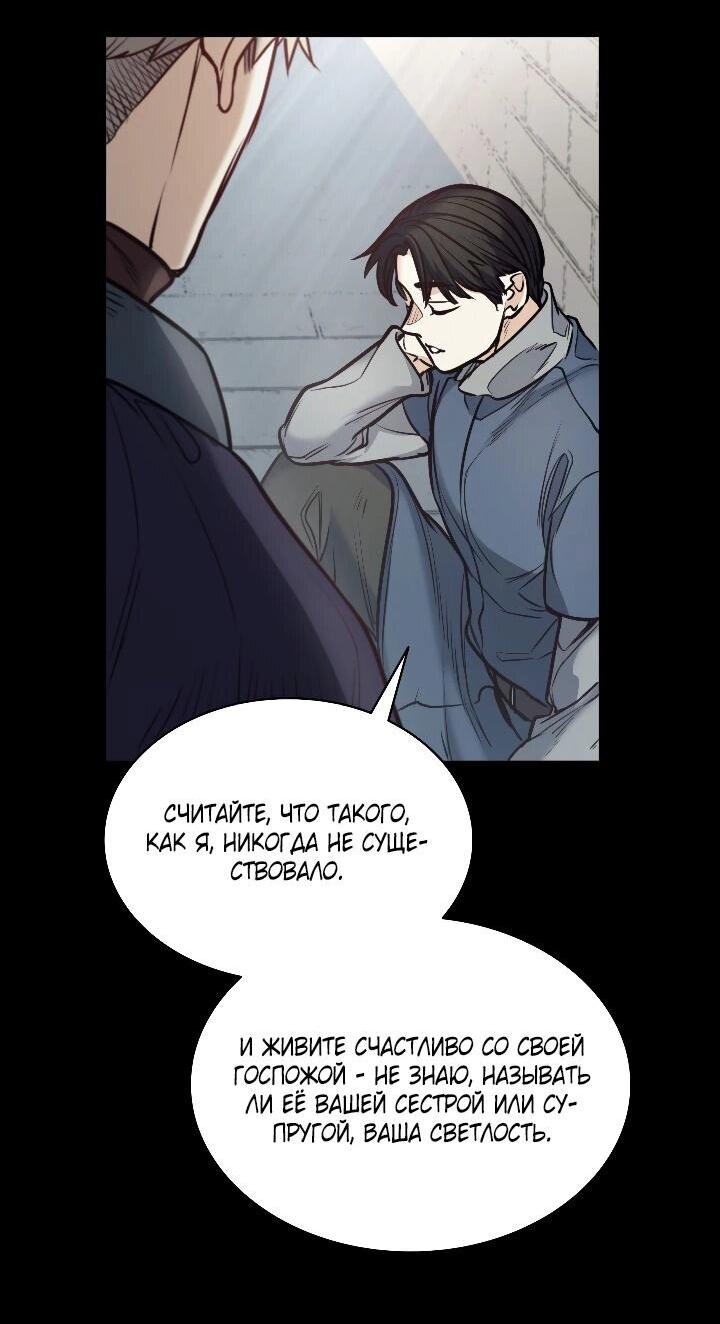 Манга Демон - Глава 127 Страница 24