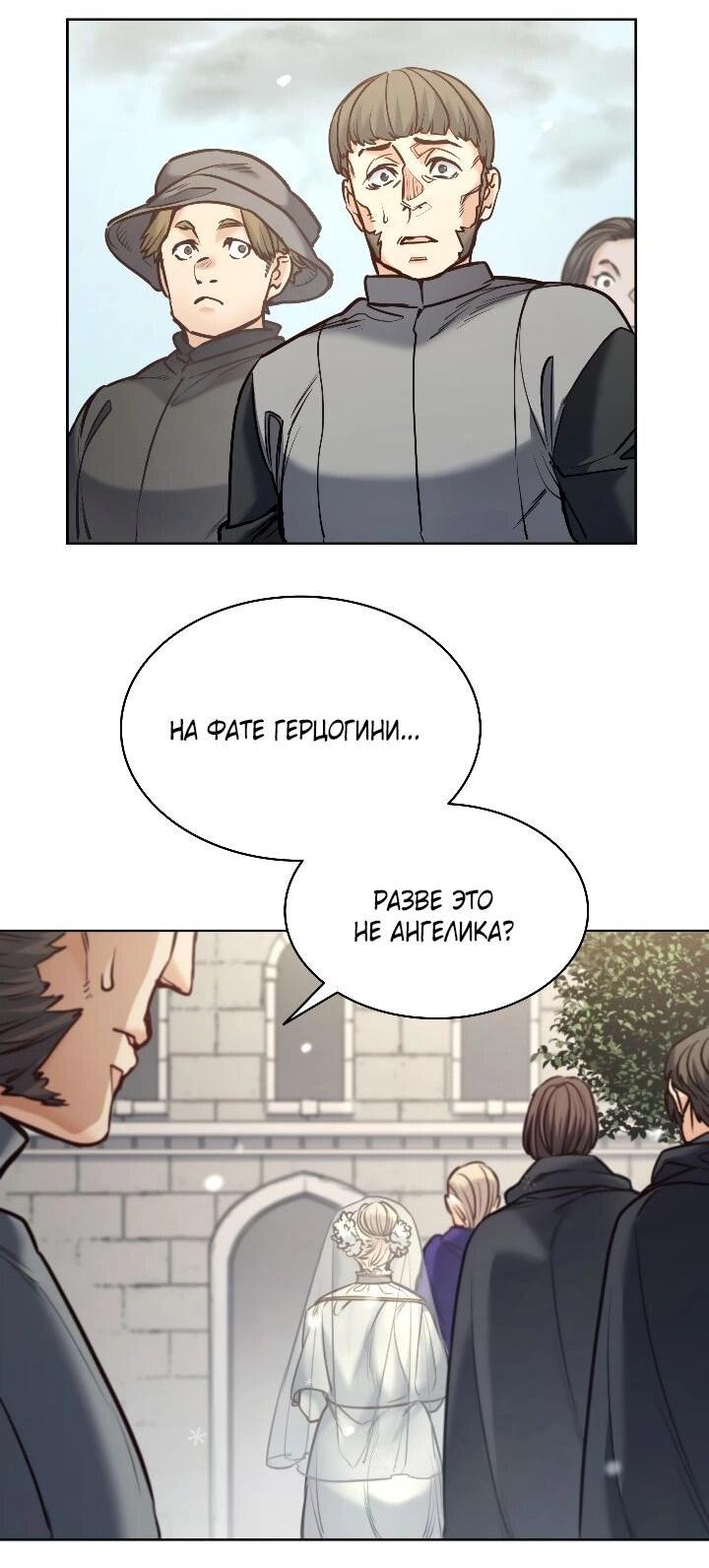 Манга Демон - Глава 126 Страница 46