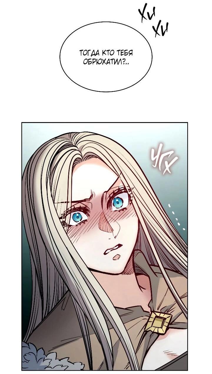 Манга Демон - Глава 126 Страница 4