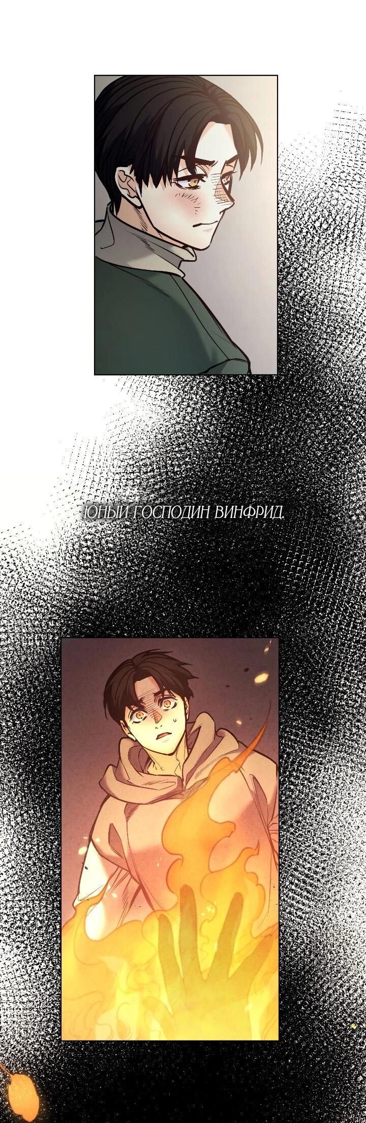 Манга Демон - Глава 126 Страница 20