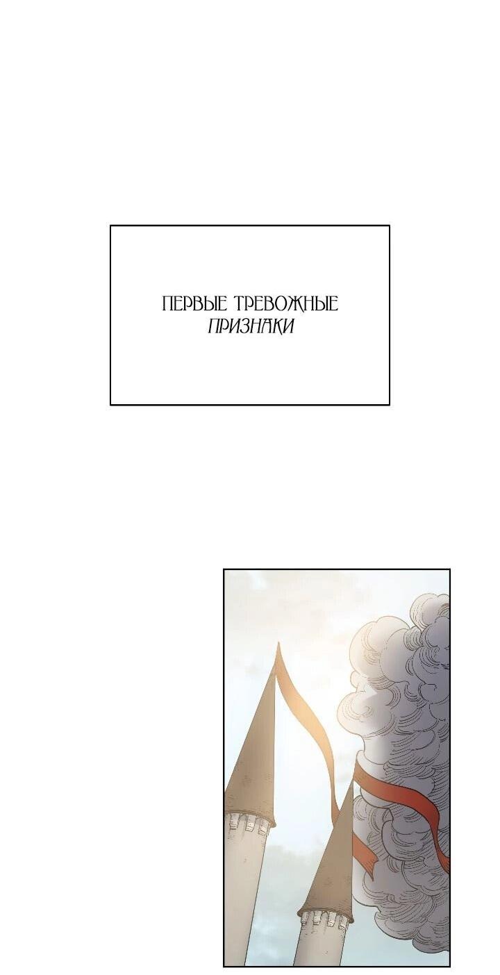 Манга Демон - Глава 126 Страница 36