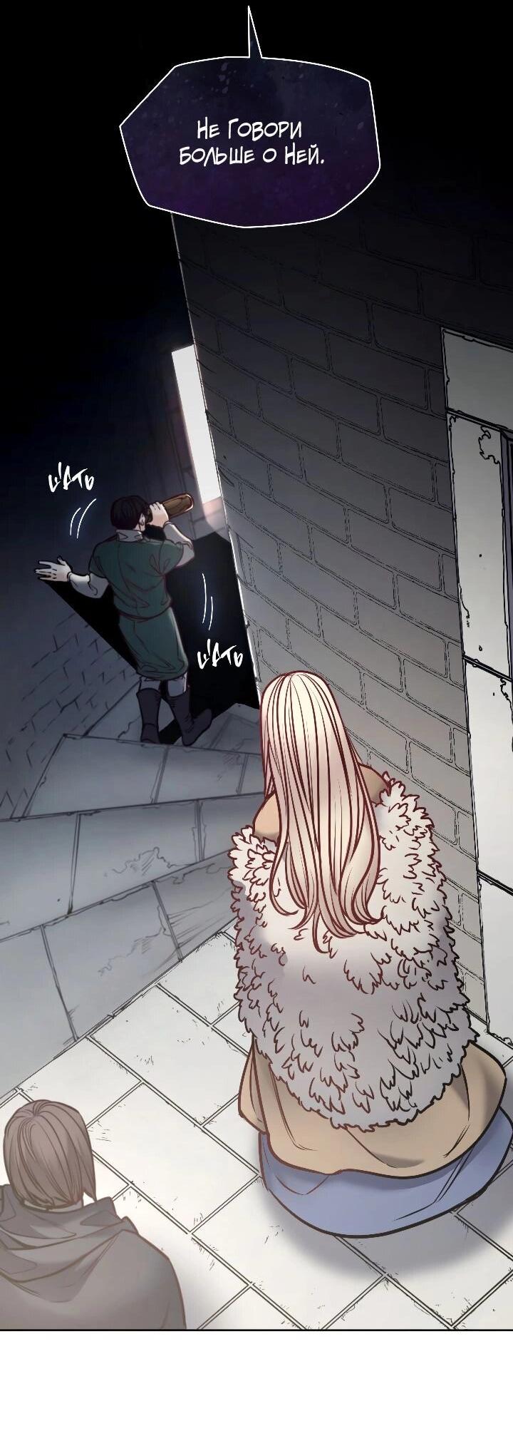 Манга Демон - Глава 126 Страница 22