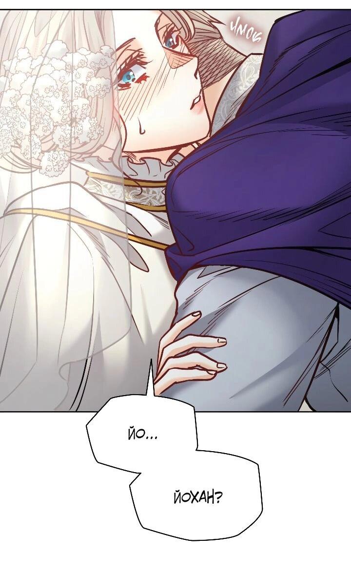 Манга Демон - Глава 126 Страница 59