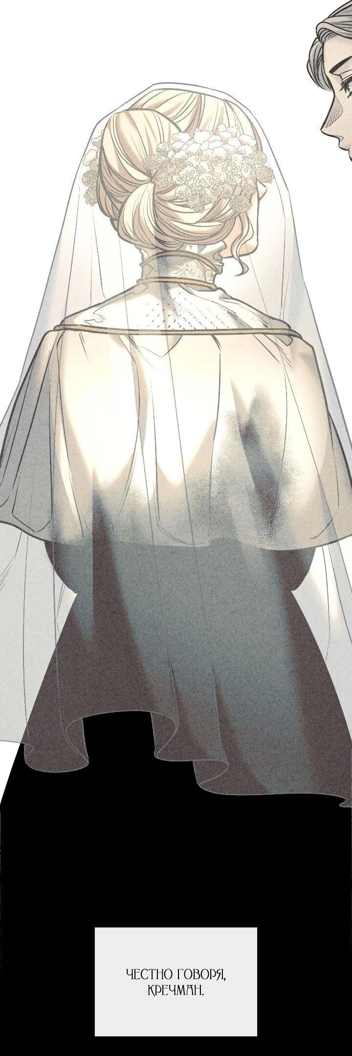 Манга Демон - Глава 126 Страница 48