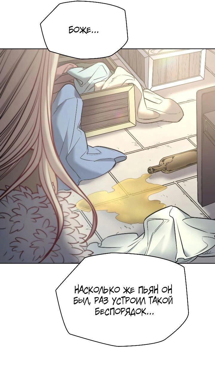 Манга Демон - Глава 126 Страница 26