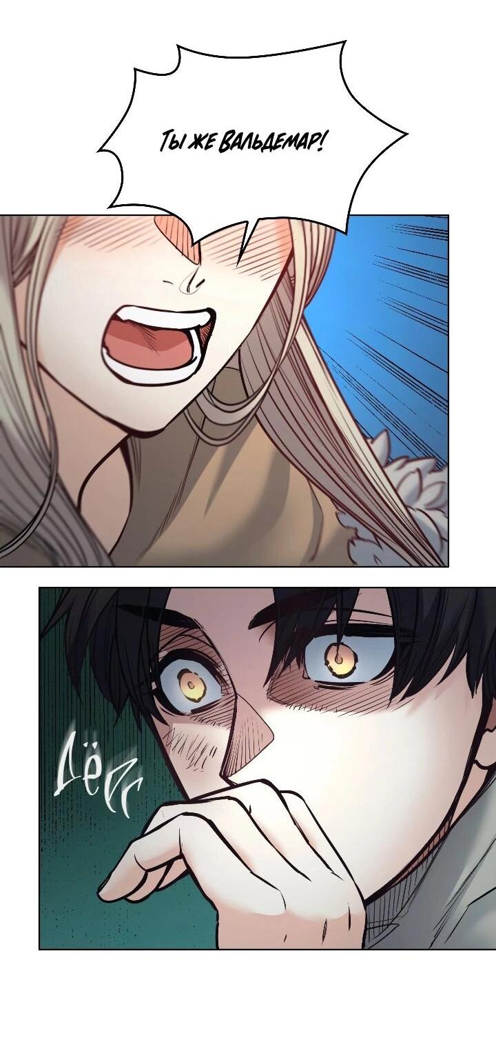 Манга Демон - Глава 126 Страница 8