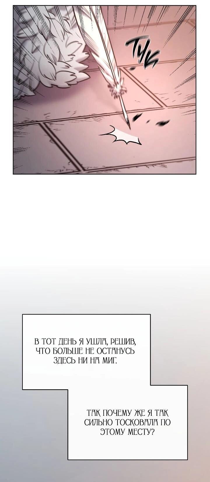 Манга Демон - Глава 126 Страница 32