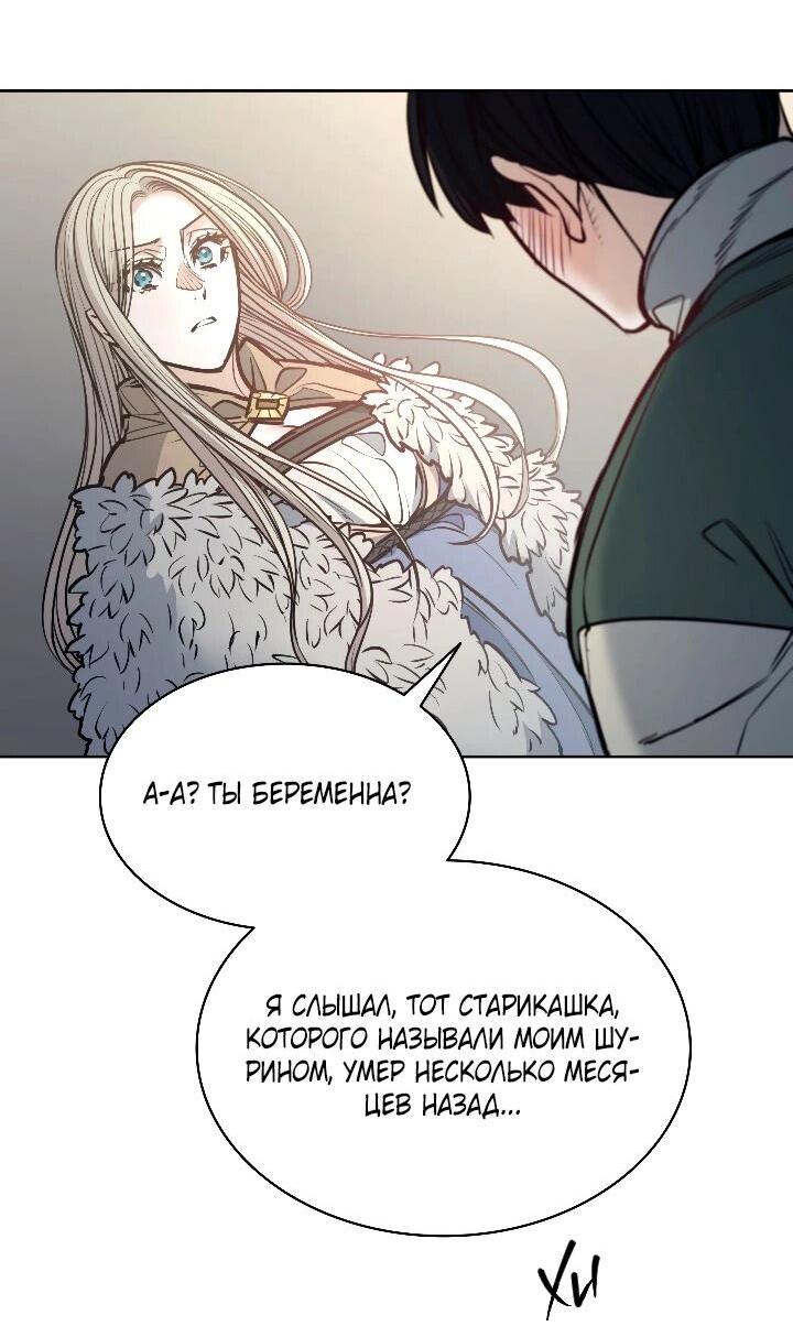 Манга Демон - Глава 126 Страница 3