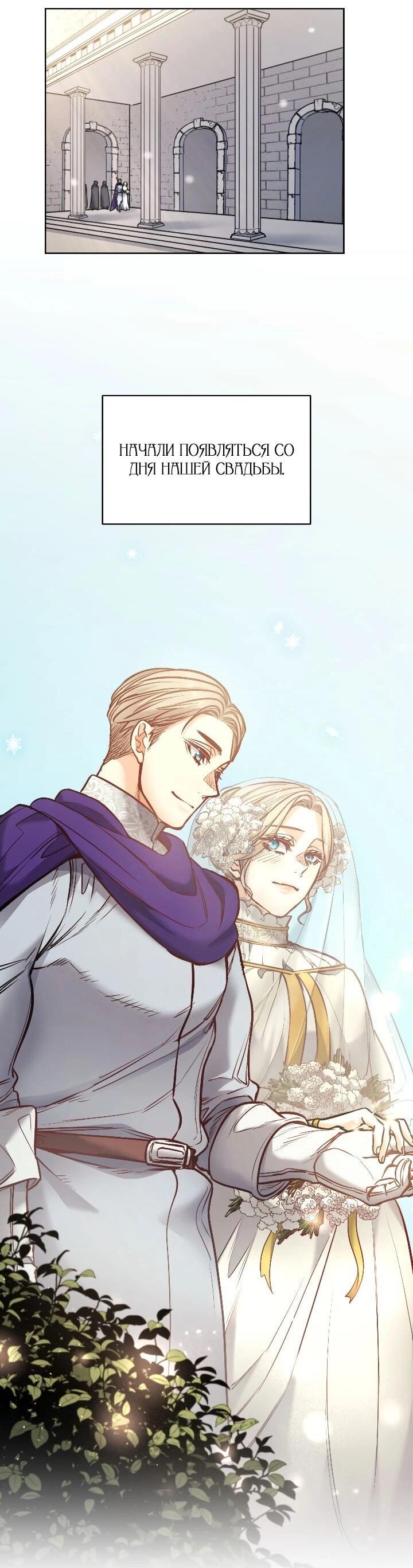 Манга Демон - Глава 126 Страница 37