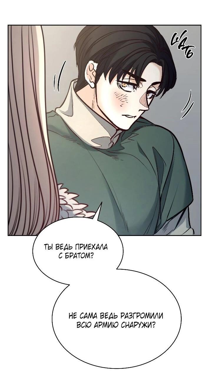 Манга Демон - Глава 126 Страница 13