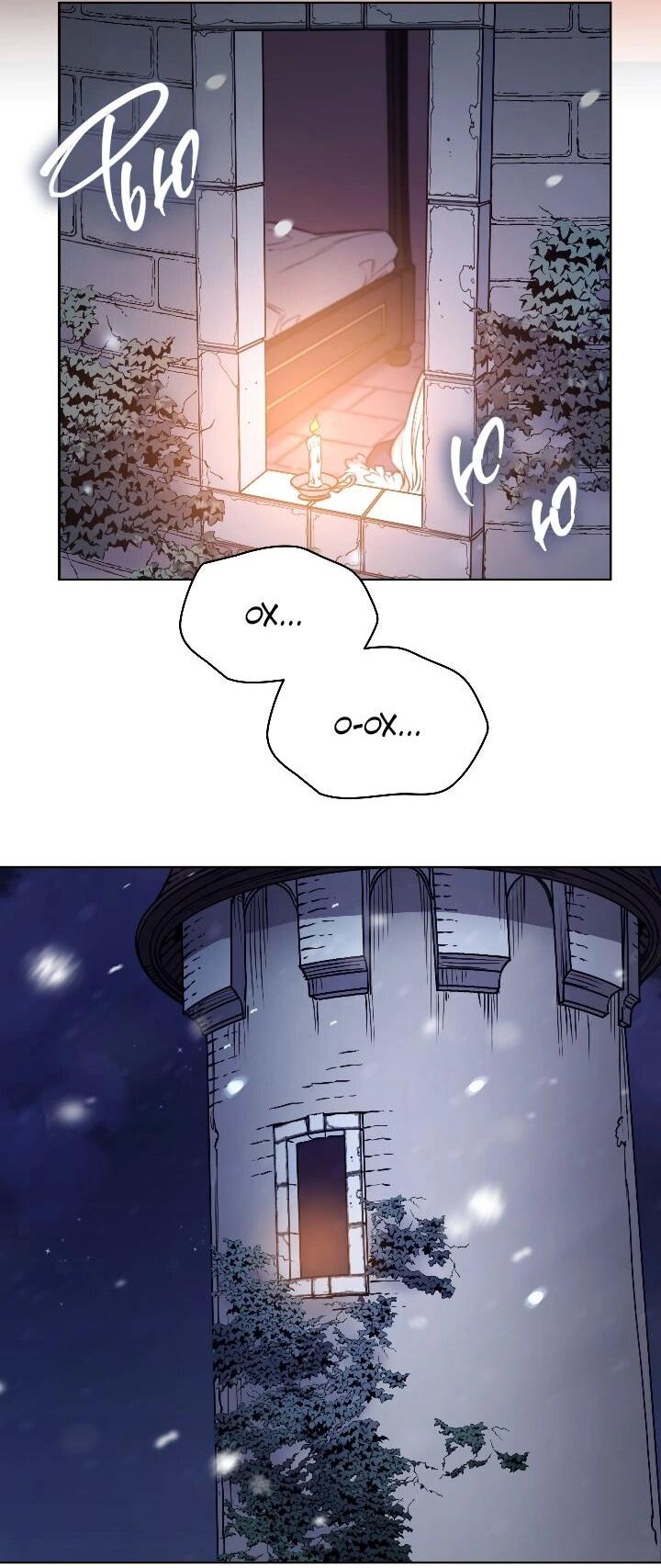 Манга Демон - Глава 126 Страница 34