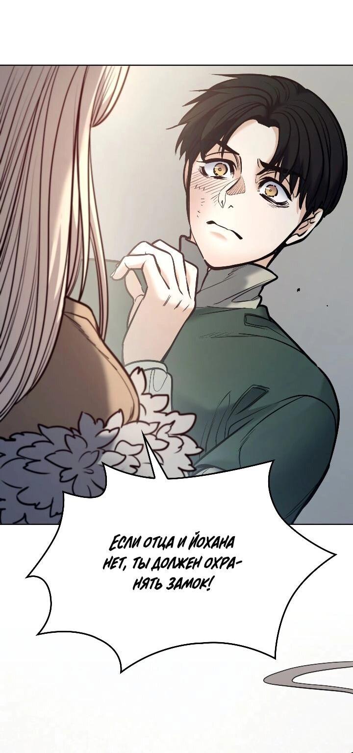 Манга Демон - Глава 126 Страница 9