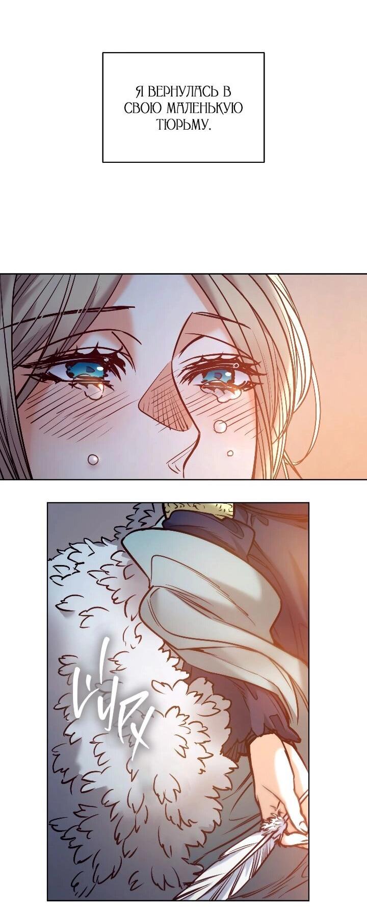 Манга Демон - Глава 126 Страница 31