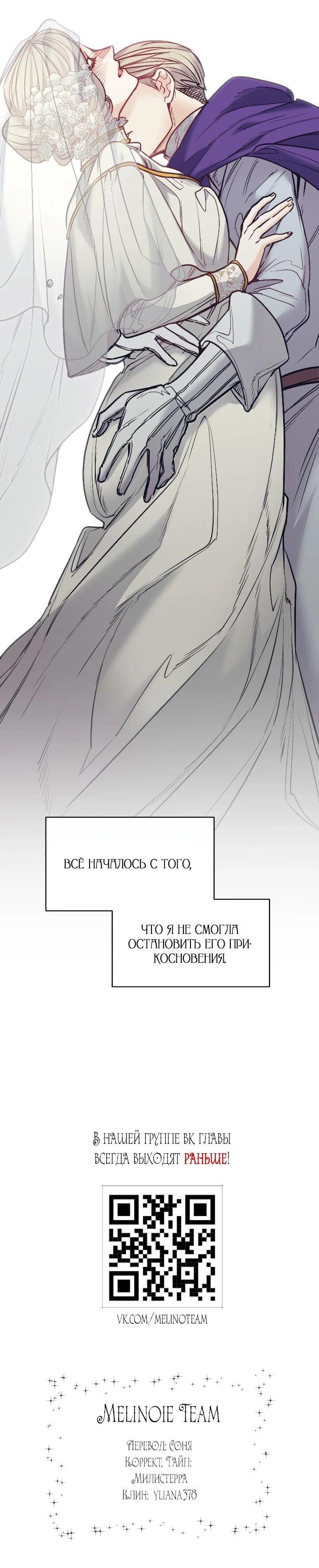 Манга Демон - Глава 126 Страница 62